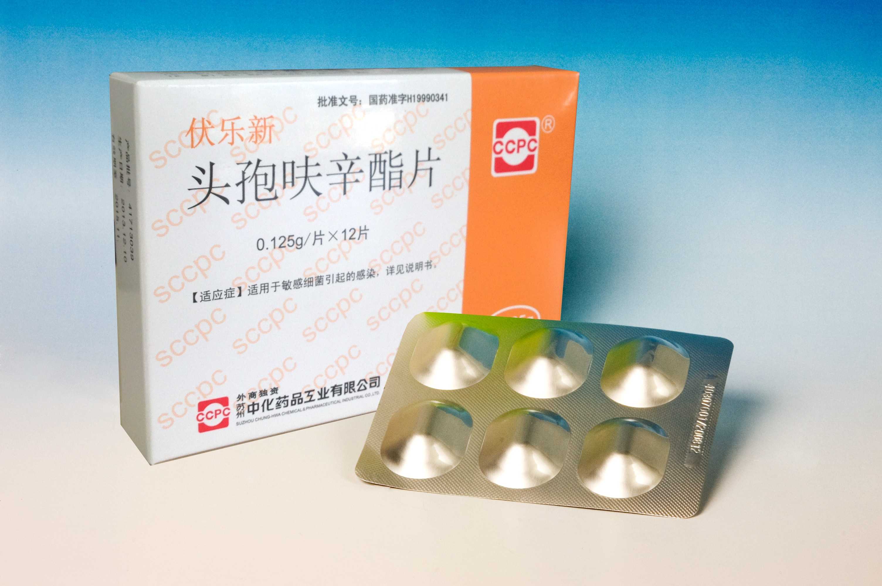 通用名:头孢呋辛酯片 商品名:伏乐新