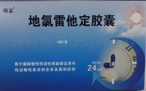 医药代理招聘_诚招药品代理(2)