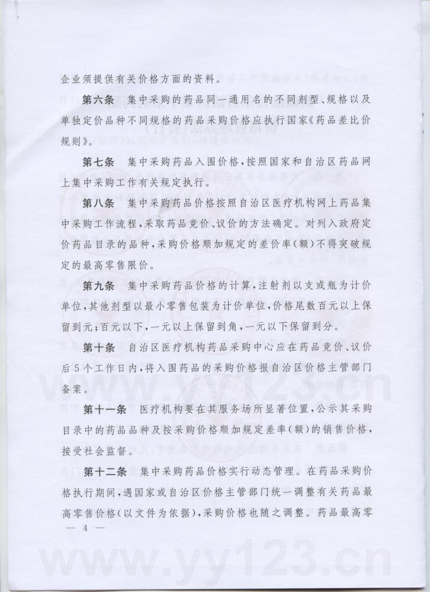 华西村人均收入_人均医药费用控制措施(2)