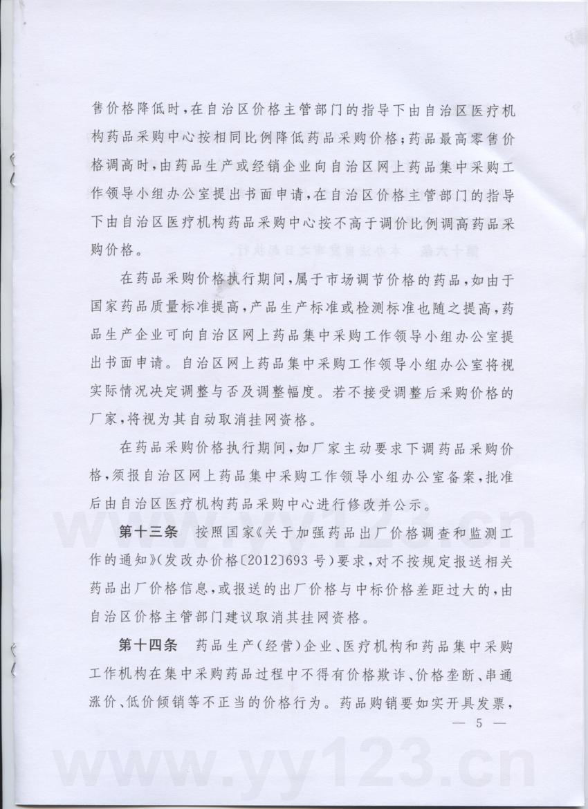 华西村人均收入_人均医药费用控制措施(2)