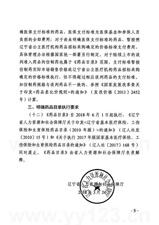 点击图片查看详情 辽人口发 2018 58_2018年春 部编 七年级历史人教版下册教案 第9课 宋代经济的发